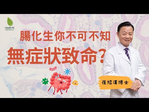 無明顯症狀卻致命！腸化生從胃炎到癌變全過程解析