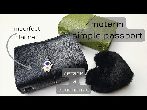 Укомплектовала traveler's notebook от moterm | Сравнение обложек из разных партий