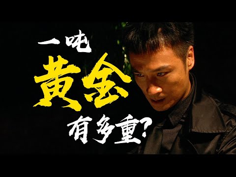 极限反转！宿命下的浪漫最为致命《放·逐》粤语原声二创解析