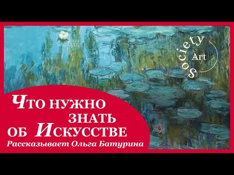 Как научиться видеть, понимать и чувствовать живопись?