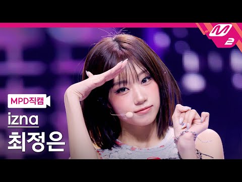 [MPD직캠] 이즈나 최정은 직캠 4K 'Racecar' (izna CHOI JUNG EUN FanCam) | @MCOUNTDOWN_2025.10.23