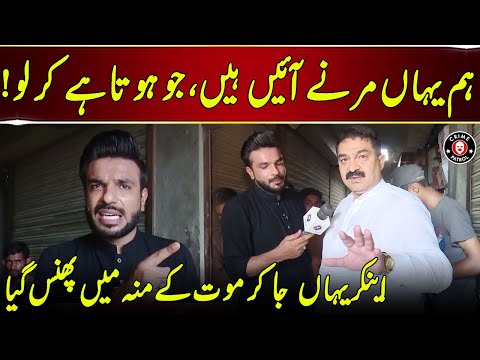 Main Yaha Marne Aya Hun, Anchor vs Mafia | Pakistan Puchta Hai | Neo News | JX2U
