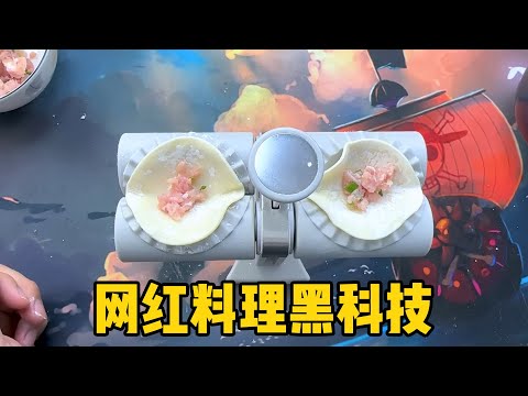 【开箱合集08】开箱奇葩零食，网红黑科技，解压神奇，各种盲盒