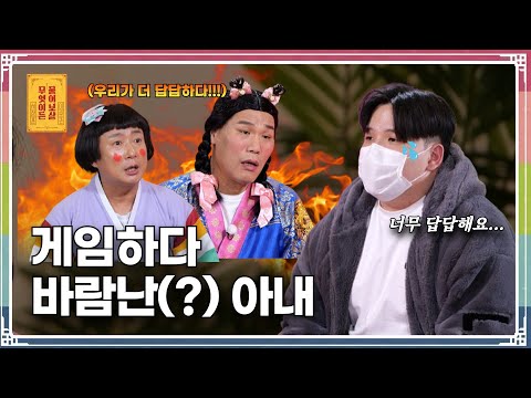“제 아내가… 게임하다 알게 된 남자의 집에 찾아간 것 같아요”  [무엇이든 물어보살 248화]