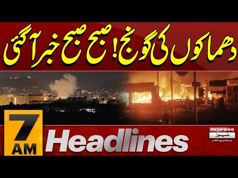 Big News| Blast In Aghanistan Capital Kabul | 7 AM News Headlines| 10 OCT 2025 | Pakistan News