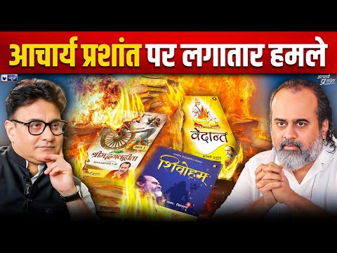 @ShriPrashant पर इतने हमले क्यों? इनके विरोधियों के मंसूबे क्या हैं? Jaag Sake to Jaag, India News