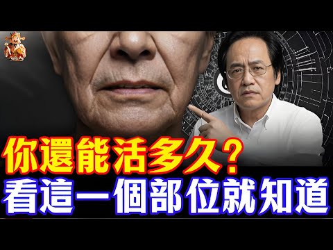 現在的你趕快照鏡子！看看有沒有這3種“凶紋”！ 尤其是第3種“騰蛇入口”，那是絕食死！ 這是老天爺給你發的晚年紅色警報！