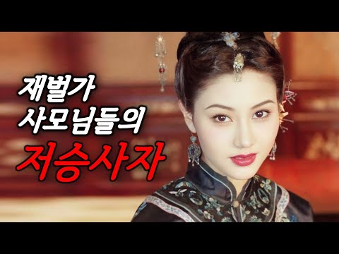 돈 없는 남자는 평생 거들떠보지도 않았던 가난뱅이 여배우의 최후 (실화)