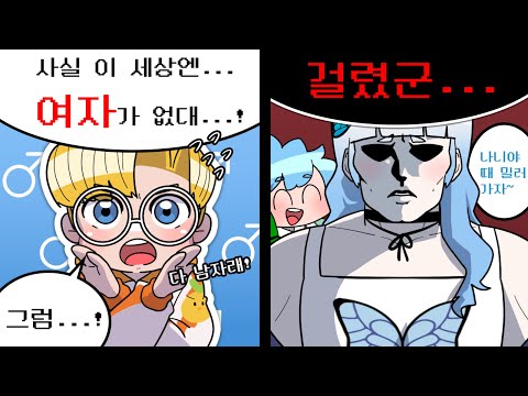 천하 제일 거짓말 대회 (마가리)