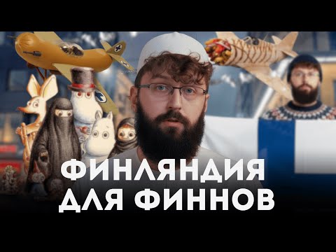 Почему финская миграционная система — лучшая в Европе
