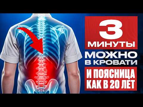 Your lower back will stop hurting in just 3 minutes - JUST three effective exercises.