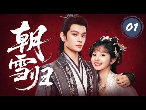 Cinderella unexpectedly gets married, and the cold-faced guy becomes suspicious