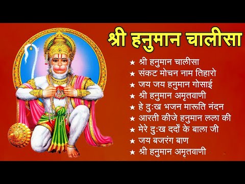 श्री हनुमान चालीसा 🌺🙏 shree hanuman chalisa original video 🙏🌺