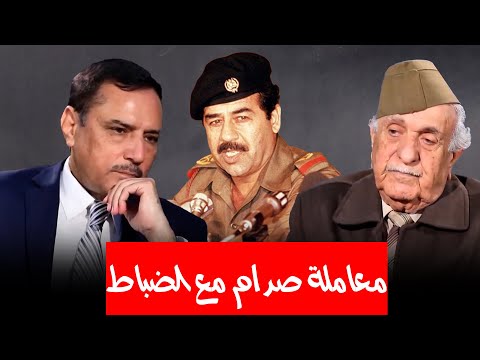 ما الذي دار بين صدام حسين ومحمد السباهي في لقائهم الأول؟ وكيف كانت أخلاق صدام؟