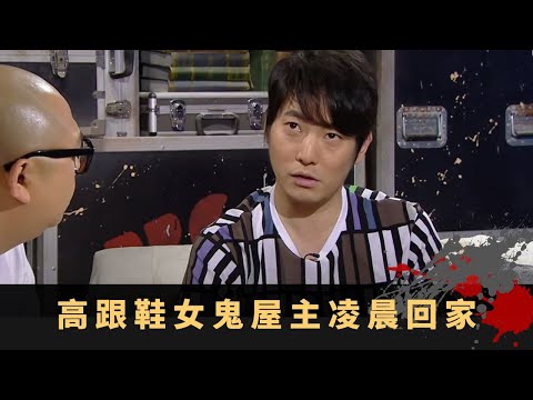 長洲渡假屋人頭穿牆 大角咀睇樓見鬼小孩 高跟鞋女鬼屋主凌晨回家 - TVB 鬼故事 奇案 在線重溫丨Bob 梁競徽 黃和興