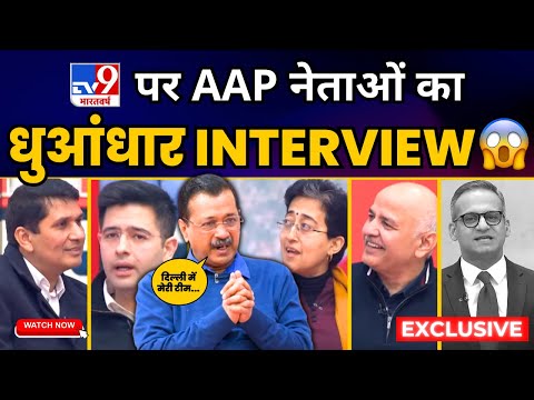 TV9 Bharatvarsh में Arvind Kejriwal Army का धुआंधार Interview | Arvind Kejriwal Exclusive