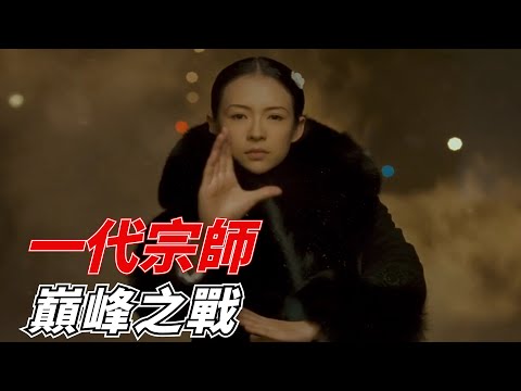 一代宗師最強對決，形意拳大戰八卦掌，馬三和宮二到底誰贏了？