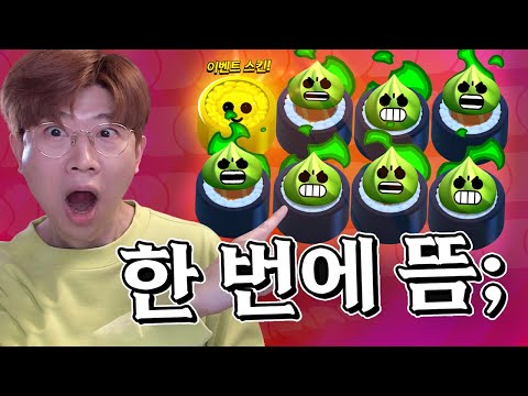 브롤 김초밥 시작하자마자 떴는데 이거 좋은건가요