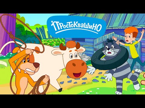Новое Простоквашино ⭐ Шоколадное безумие 🍫 премьера на канале Союзмультфильм 2023