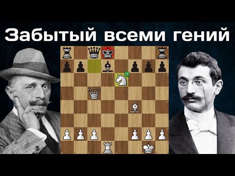 РАЗГРОМИЛ в 21 ход ЧЕМПИОНА МИРА! Карл Хартлауб - Эмануил Ласкер. Германия 1904. Шахматы