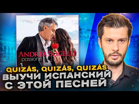 Разбор песни Andrea Bocelli – Quizás, Quizás, Quizás НА ИСПАНСКОМ с Estudiamos!