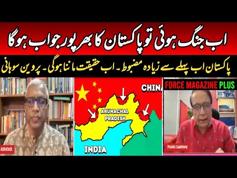 If War Happens Again, Pakistan Will Strike Harder | Pravin Sawhney Warns India