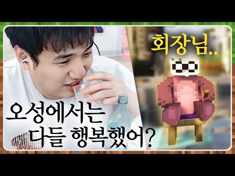 마지막으로 직원들과 나눠보는 취중진담..