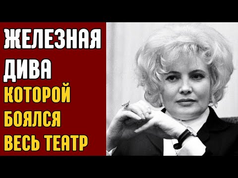 Скандалы, аборты, диктатура в МХАТе: обратная сторона легенды Дорониной