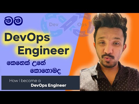 How I Became a DevOps Engineer - Sinhala