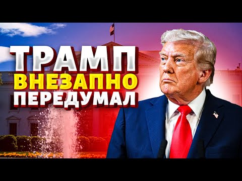 СРОЧНО из США! Трамп НАШЕЛ инструмент: ЭТО решение ОСТАНОВИТ Путина! Кремль такого не выдержит