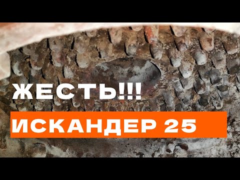 CRAZY!!! ISKANDER 25, the stove started smoking!