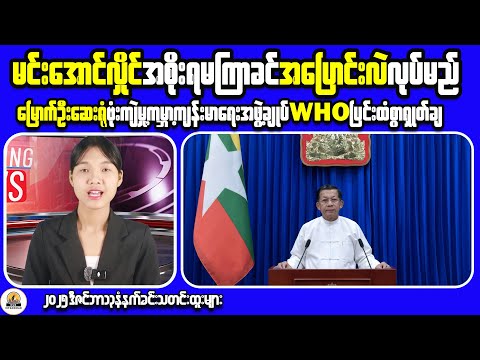 Myanmar's Market Trends Will CHANGE Your Business Forever