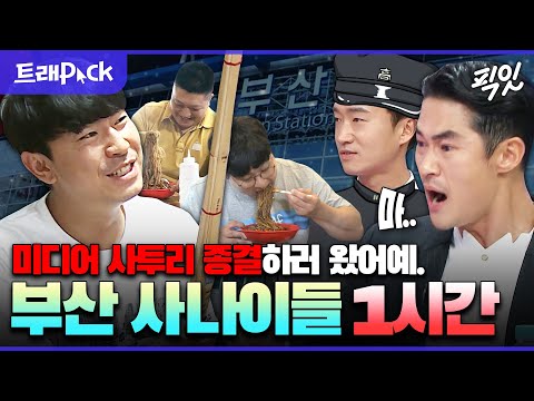 [라디오스타] 그거 사투리 아니라고예... 답답해서 본인 등판한 경상도인들 1시간 모음.zip MBC170426방송