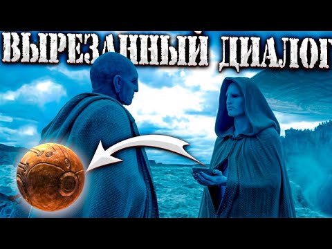 Prometheus/Alien - Deleted Engineer Dialogue