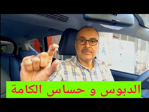 الفرق في أعطال حساس الكامة و حساس الكرنك