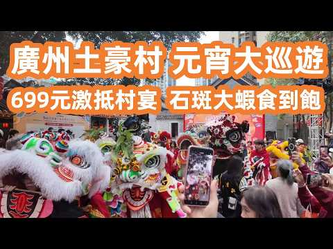 INSANE Chinese Village Festival｜Massive Cooking in China: Experiencing a Real Village Feast!