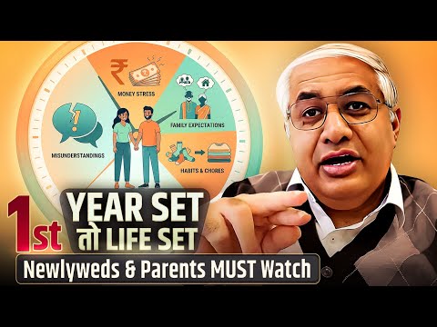 How Should The First Year Of Marriage Go? | Must Watch For All Newly-Weds And Parents