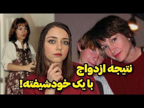 پرونده جنایی: پایان تراژیک یک رابطه سمی... (فردریک جبلین)