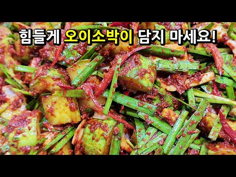 🥒오이깍두기 이 방법으로 절이면 다 먹을 때까지 물이 생기지 않고 끝까지 아삭아삭해요! 😄너무 쉬워 깜짝 놀라는 비법