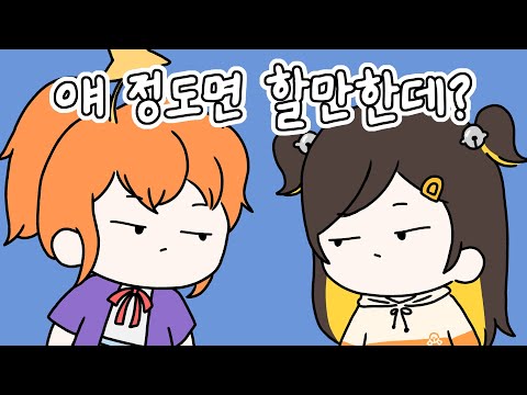 나나양 vs 탬탬버린