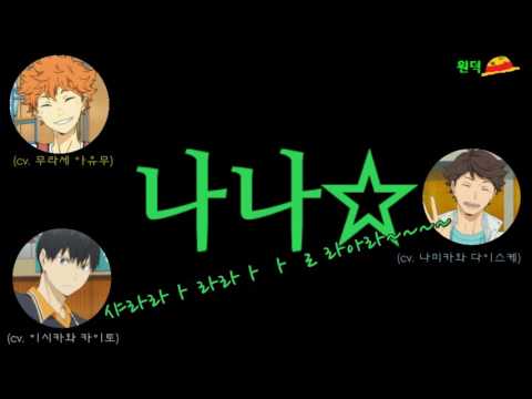 하이큐 카라스노고교 방송부! ep 13 中