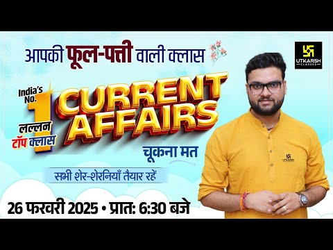 26 February 2025 Current Affairs | Current Affairs Today | Kumar Gaurav Sir