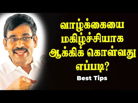 irai Anbu IAS / கட்டாயம் இதை கடைபிடியுங்கள் வாழ்க்கை வசந்தம் ஆகும்!!!