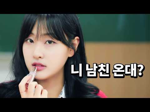 My friend doing her makeup before my boyfriend comes... Does this bother only me?