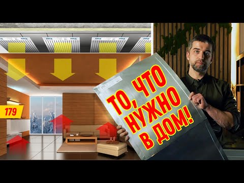 All about Zebra infrared heating: characteristics, operating principle, maintenance, pros and cons