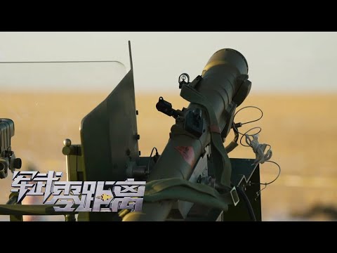 超强战力！国产单兵便携防空导弹家族再添新锐 实拍前卫-12抗击8枚干扰弹命中目标！「军武零距离」20220212 | 军迷天下