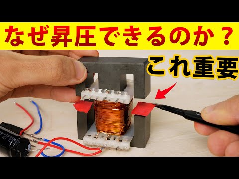 電圧を上昇させる不思議な回路「昇圧コンバータ」とは何？ 動作原理を解説