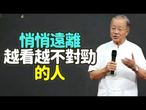 悄悄遠離那種越看越不對勁的人悄悄遠離不舒服的人 #情緒投資 #能量互動 #心理退出 #改變互動模式 #用時間稀釋連結 #柔性邊界 #心理上的放下 #清理身邊的人 #能量交換