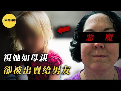 極限營救，警方淚奔：一位母親的驚人墮落！（案中案）[ 真實案件 刑事 調查 真實犯罪紀錄片—大熊奇談 ]