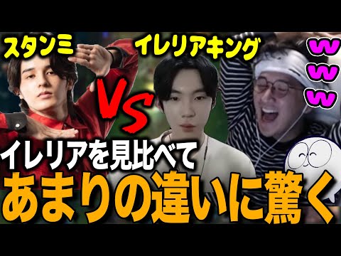 [Just Watch] After encountering the monster Irelia in ranked, I decided to compare King Irelia wi...